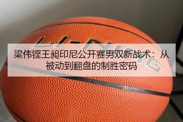 liang-wei-keng-wang-chang-yin-ni-gong-kai-sai-nan-shuang-xin-zhan-shu-cong-bei-dong-dao-fan-pan-de-zhi-sheng-mi-ma-3-742.jpg