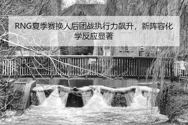 xia-ji-sai-huan-ren-hou-tuan-zhan-zhi-xing-li-biao-sheng-xin-zhen-rong-hua-xue-fan-ying-xian-zhu-3-773.jpg