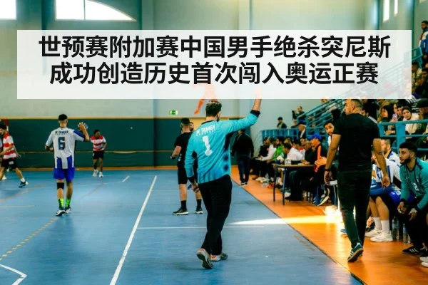 handball team celebration